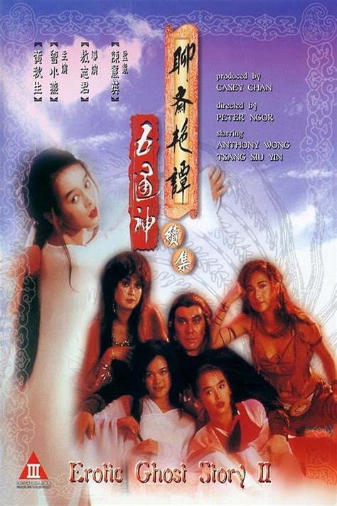 五通神|聊斋艳谭2五通神 (1991)